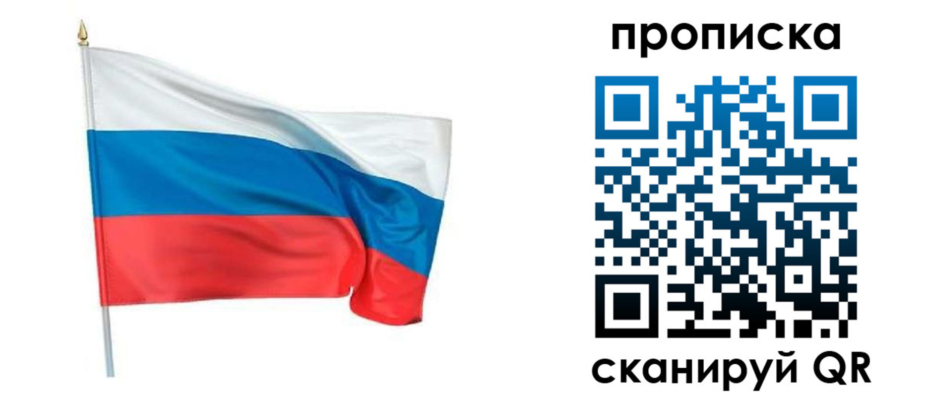 прописка для военкомата в Первоуральске