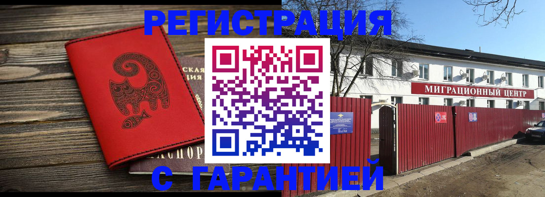 временная регистрация для школы в Первоуральске