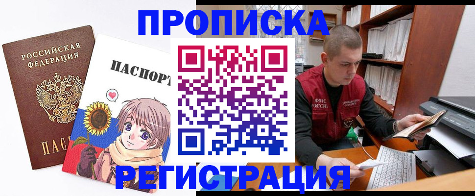 временная регистрация для школы в Первоуральске