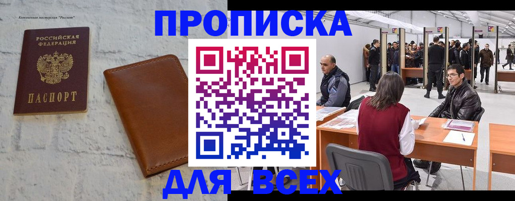 пропишу в квартире в Первоуральске
