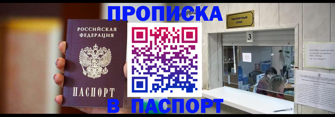 временная регистрация надежно в Первоуральске