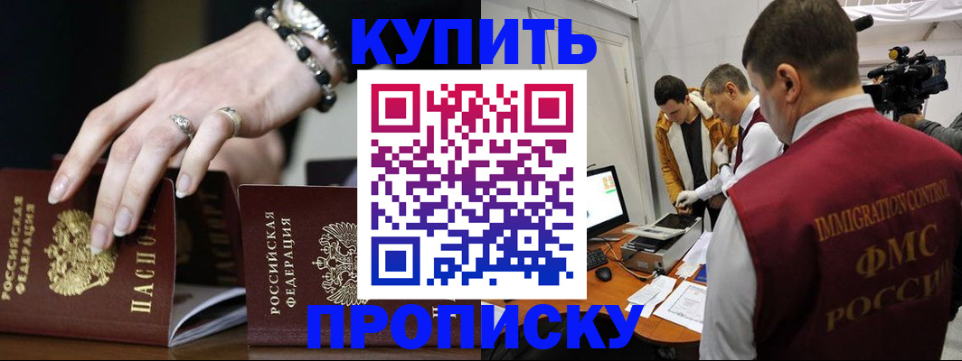прописка иностранных граждан в Первоуральске