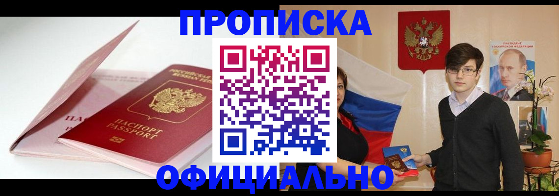 временная регистрация в Первоуральске