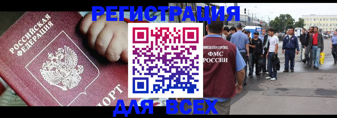 прописка гарантия в Первоуральске