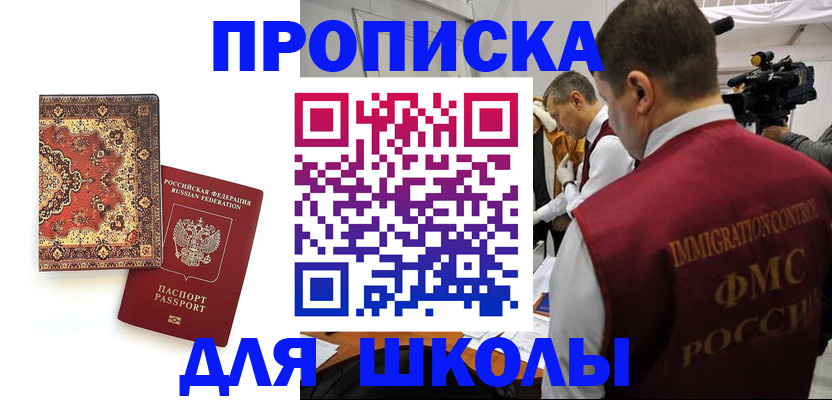 временная регистрация законно в Первоуральске