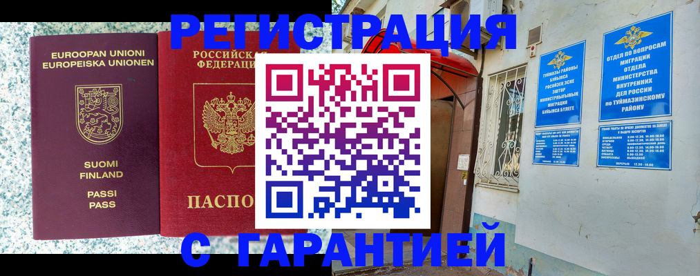 прописка иностранных граждан в Первоуральске