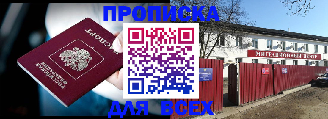 временная регистрация недорого в Первоуральске